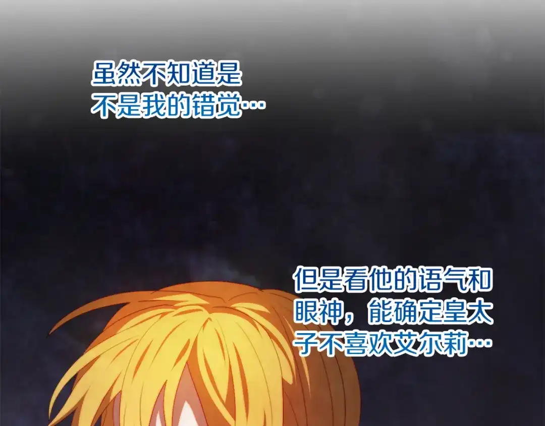 改变嫂子的BE结局 第30话 在意她的喜好 第71页