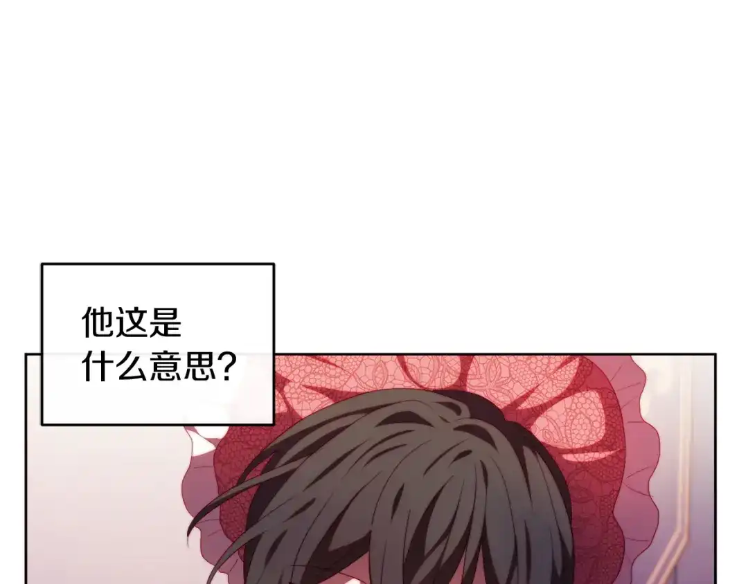改变嫂子的BE结局 第30话 在意她的喜好 第21页