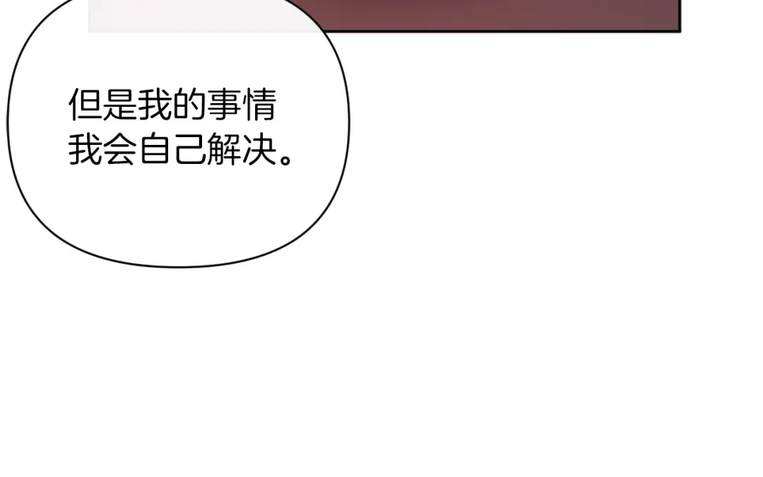 改变嫂子的BE结局 第30话 在意她的喜好 第167页