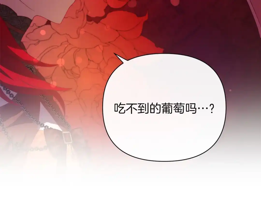 改变嫂子的BE结局 第30话 在意她的喜好 第164页