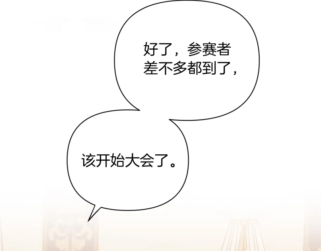 改变嫂子的BE结局 第30话 在意她的喜好 第26页