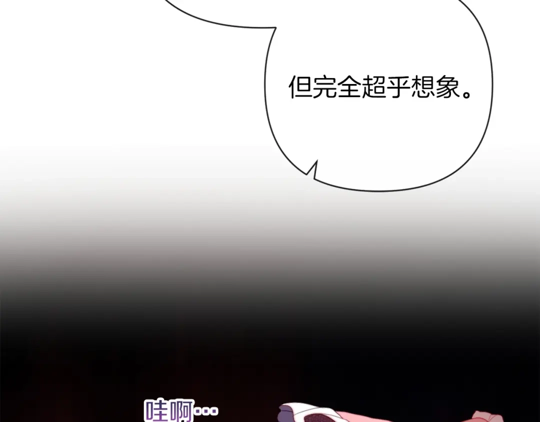 改变嫂子的BE结局 第30话 在意她的喜好 第129页