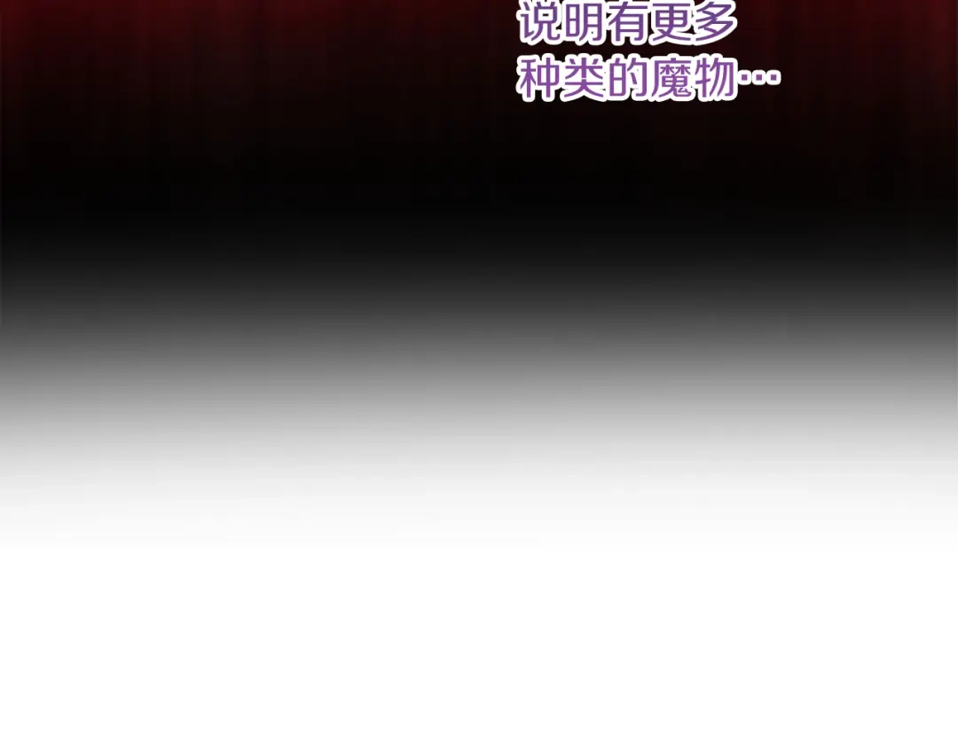 改变嫂子的BE结局 第30话 在意她的喜好 第133页