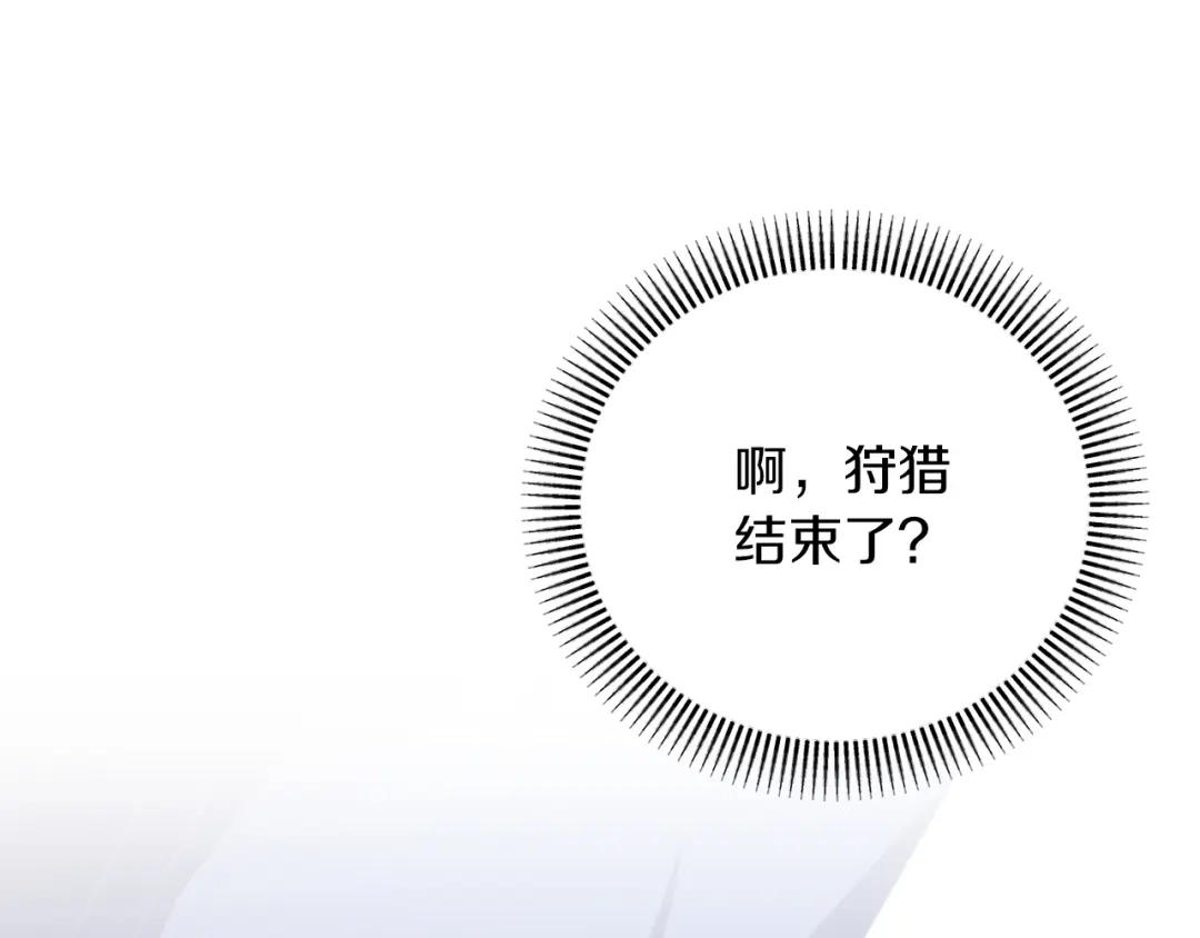 改变嫂子的BE结局 第30话 在意她的喜好 第175页