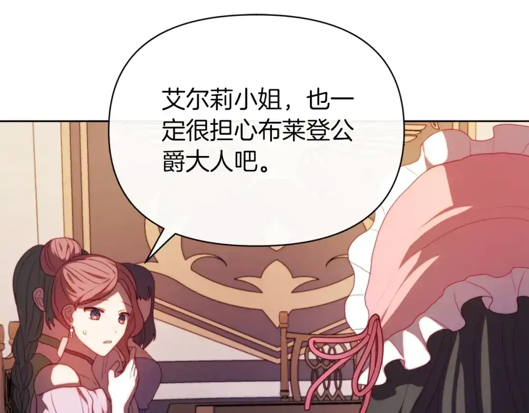 改变嫂子的BE结局 第30话 在意她的喜好 第135页