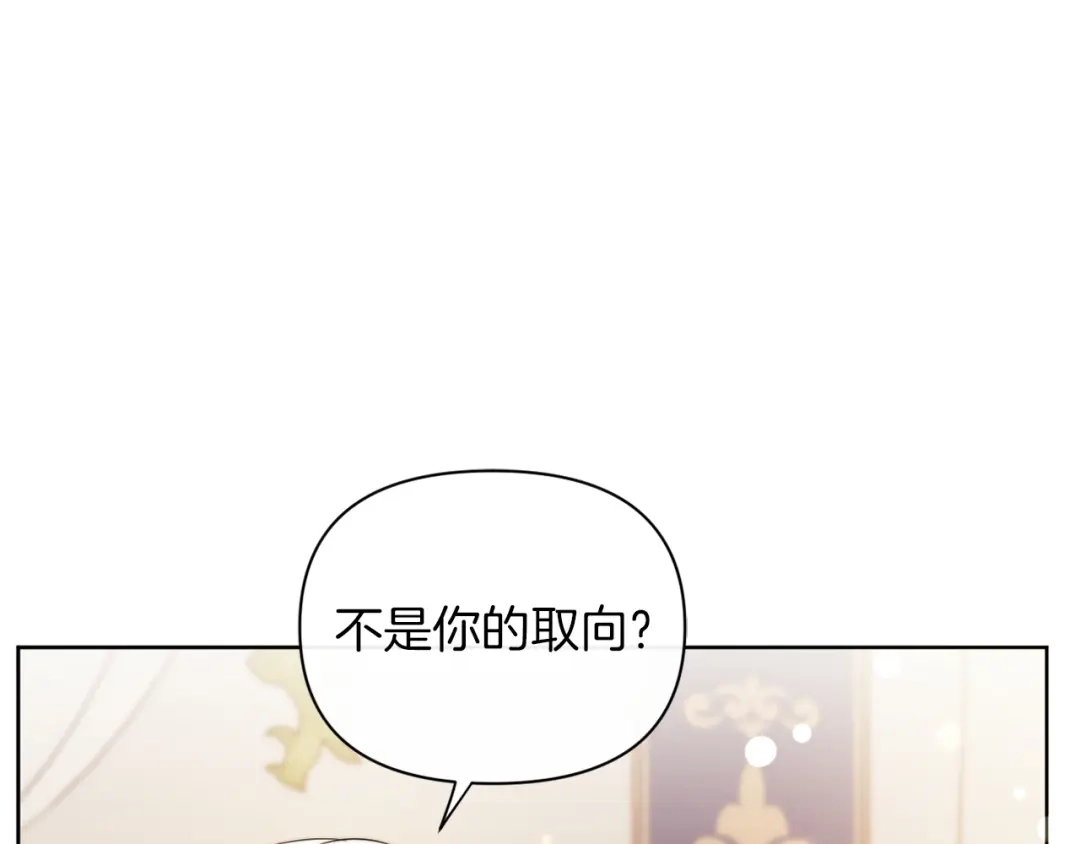 改变嫂子的BE结局 第30话 在意她的喜好 第88页