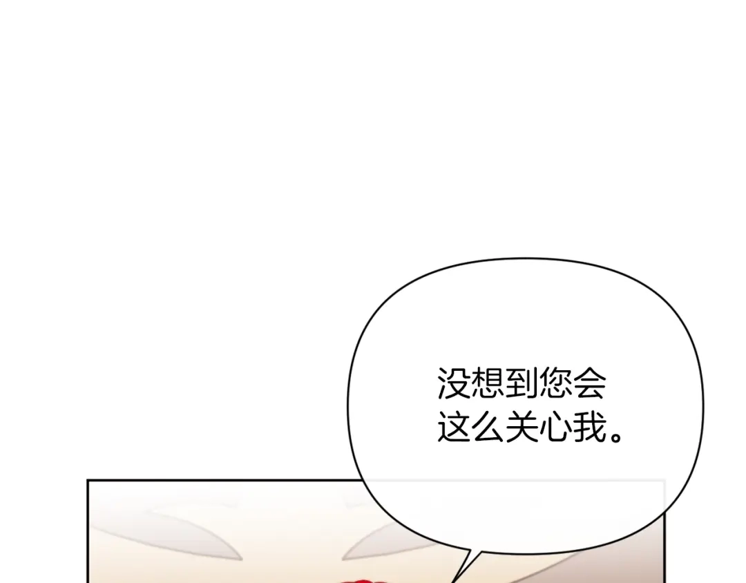 改变嫂子的BE结局 第30话 在意她的喜好 第165页