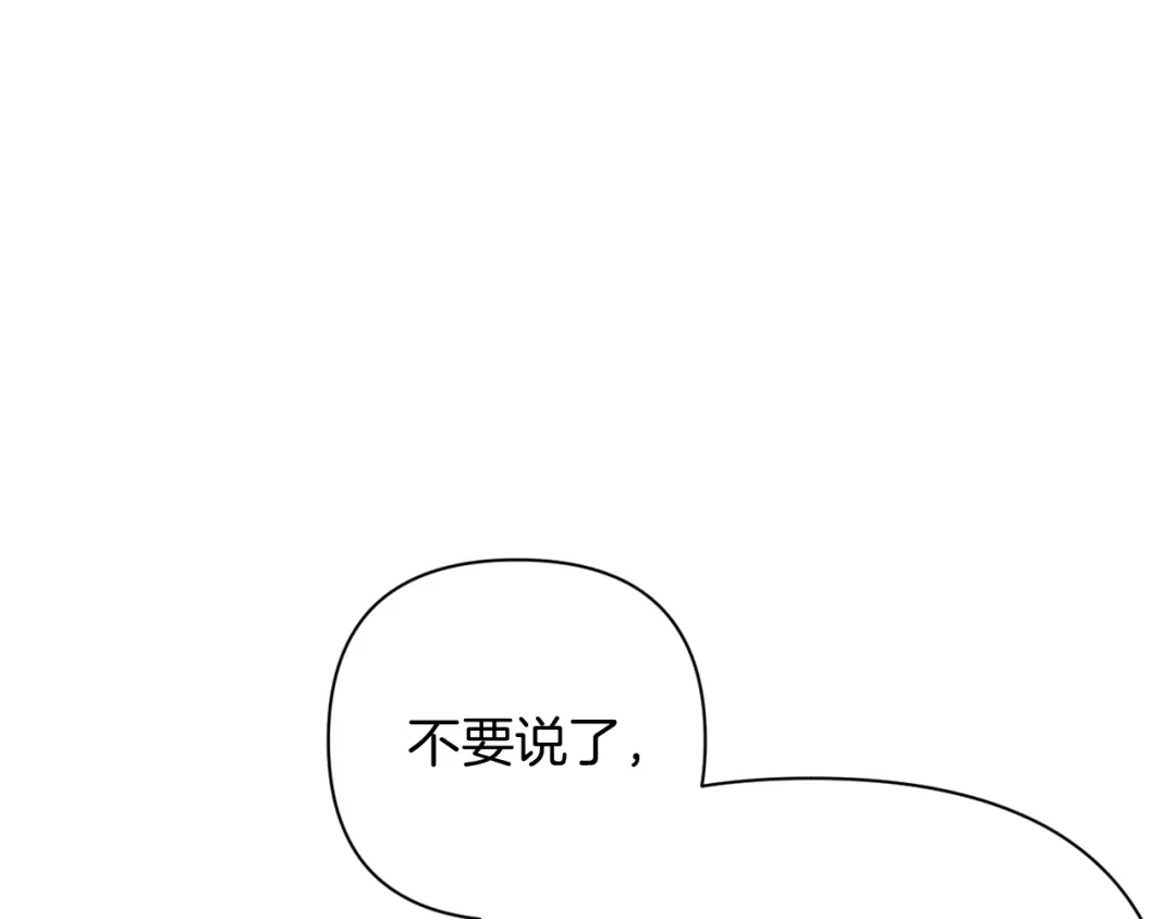 改变嫂子的BE结局 第30话 在意她的喜好 第6页