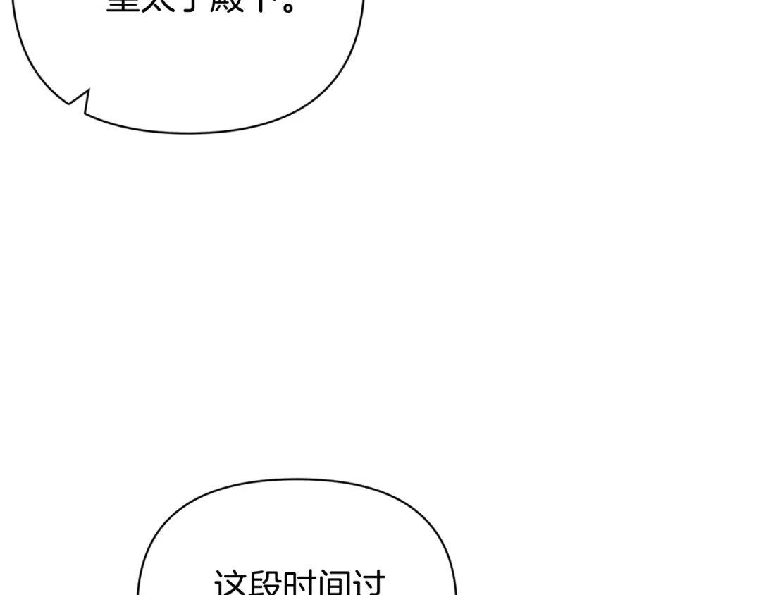 改变嫂子的BE结局 第30话 在意她的喜好 第3页