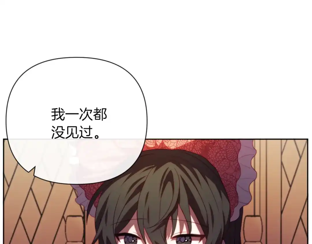 改变嫂子的BE结局 第30话 在意她的喜好 第119页