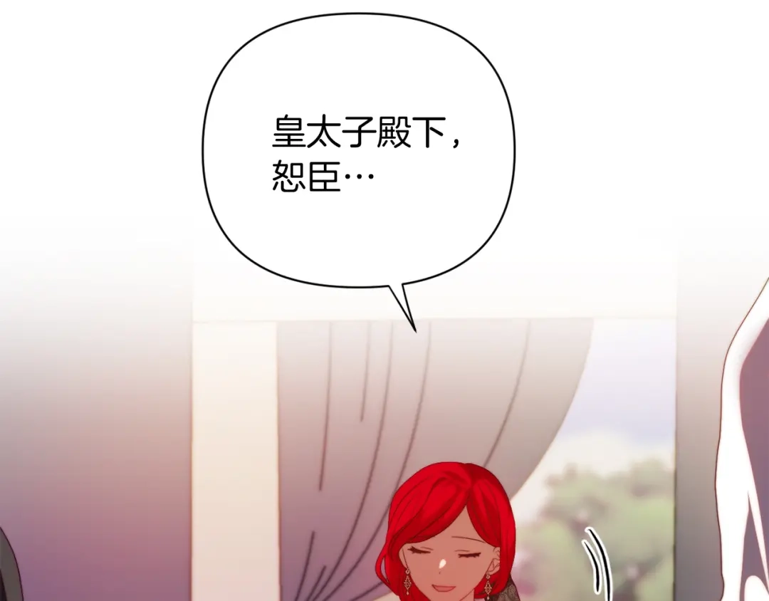 改变嫂子的BE结局 第30话 在意她的喜好 第34页