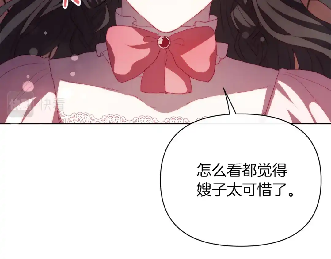 改变嫂子的BE结局 第30话 在意她的喜好 第157页