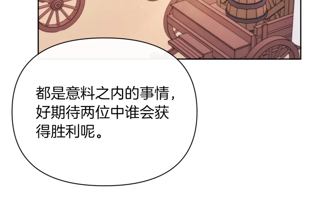 改变嫂子的BE结局 第30话 在意她的喜好 第180页