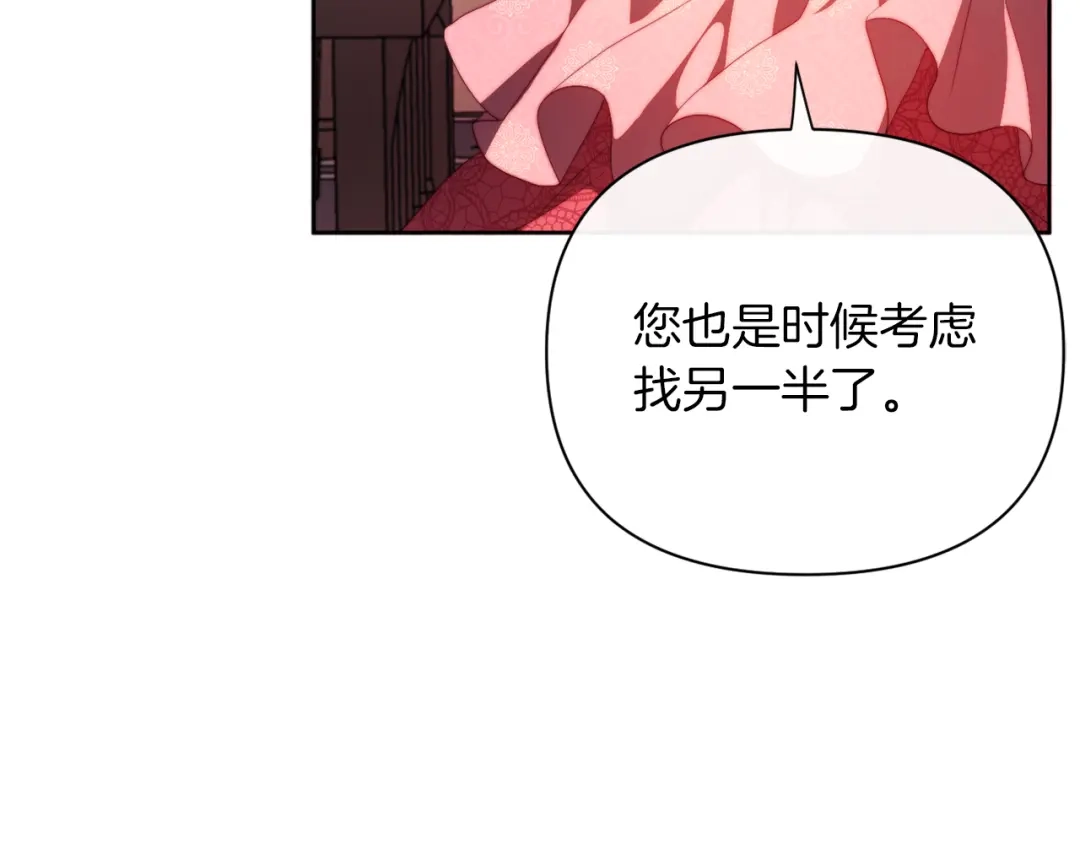 改变嫂子的BE结局 第30话 在意她的喜好 第160页