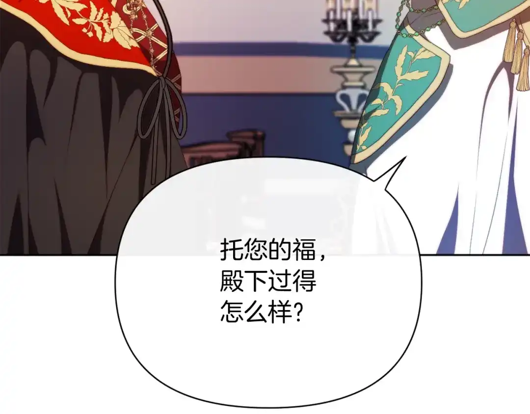 改变嫂子的BE结局 第30话 在意她的喜好 第5页