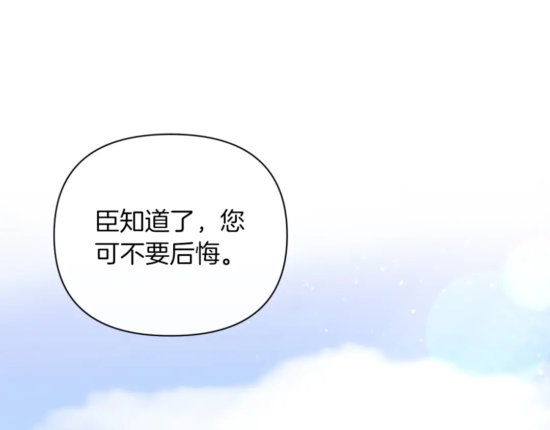 改变嫂子的BE结局 第30话 在意她的喜好 第191页