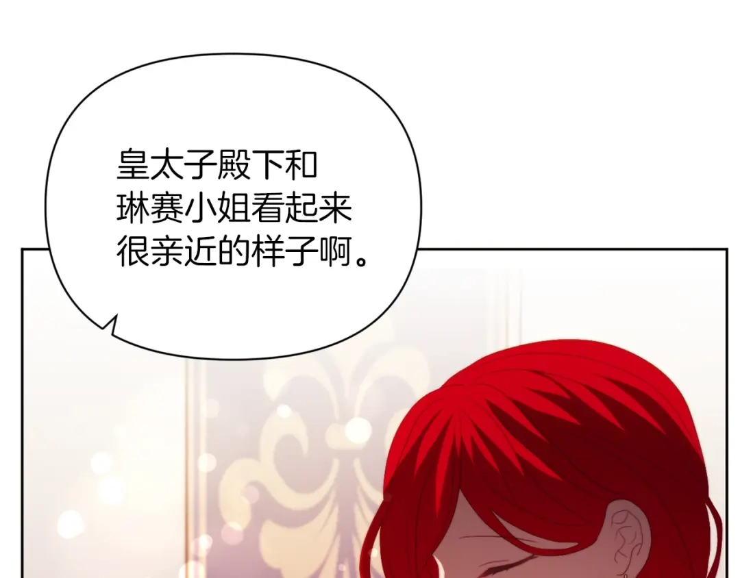 改变嫂子的BE结局 第30话 在意她的喜好 第66页