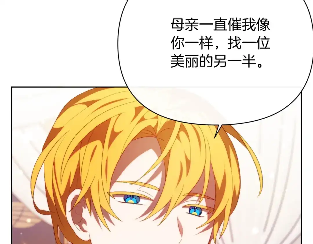 改变嫂子的BE结局 第30话 在意她的喜好 第7页