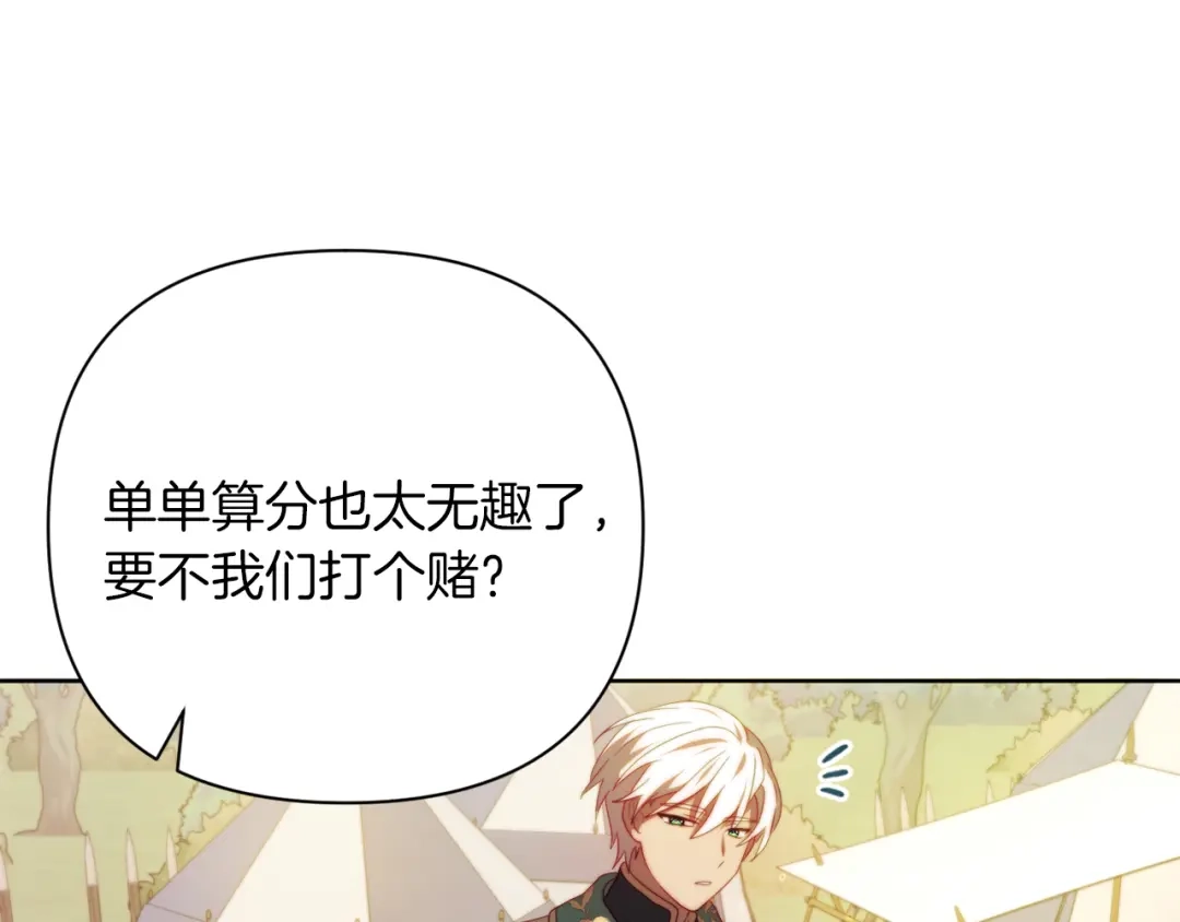 改变嫂子的BE结局 第30话 在意她的喜好 第184页