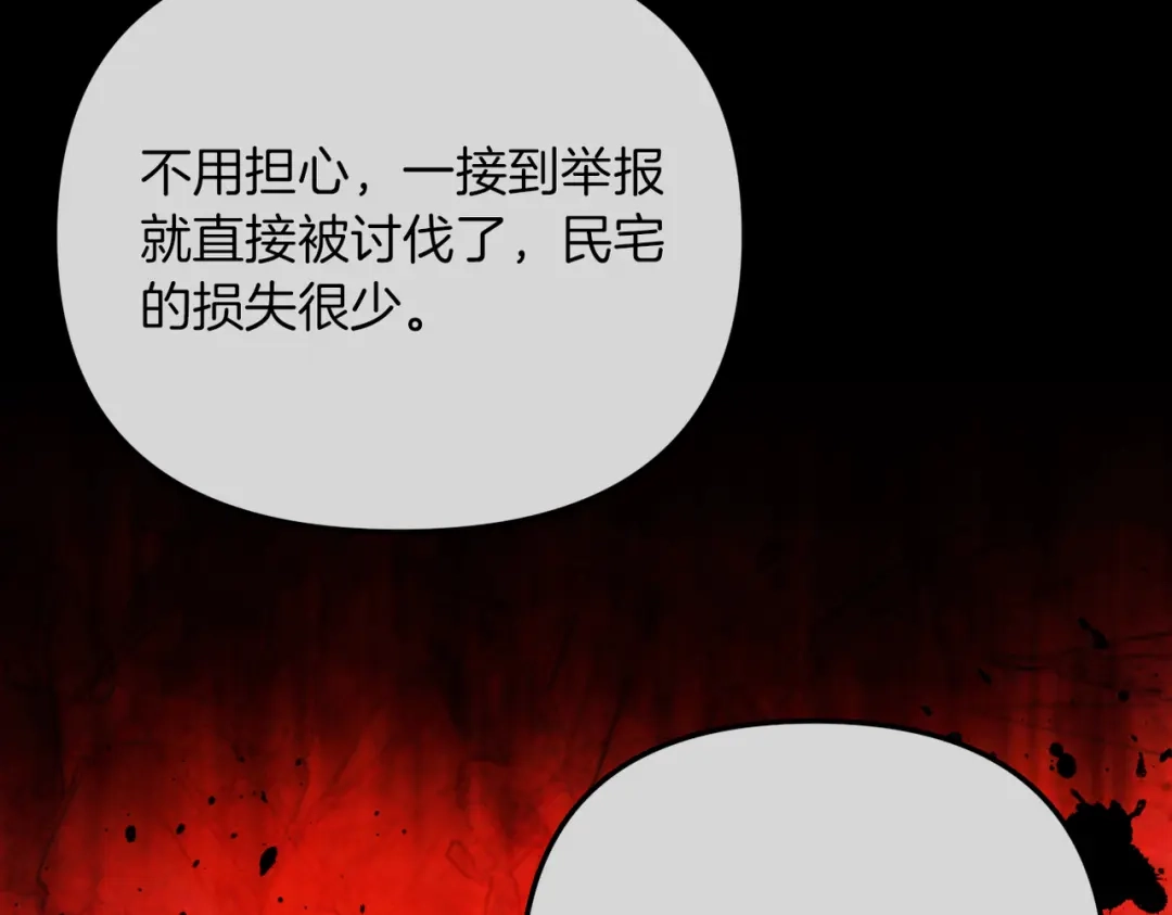 改变嫂子的BE结局 第30话 在意她的喜好 第123页