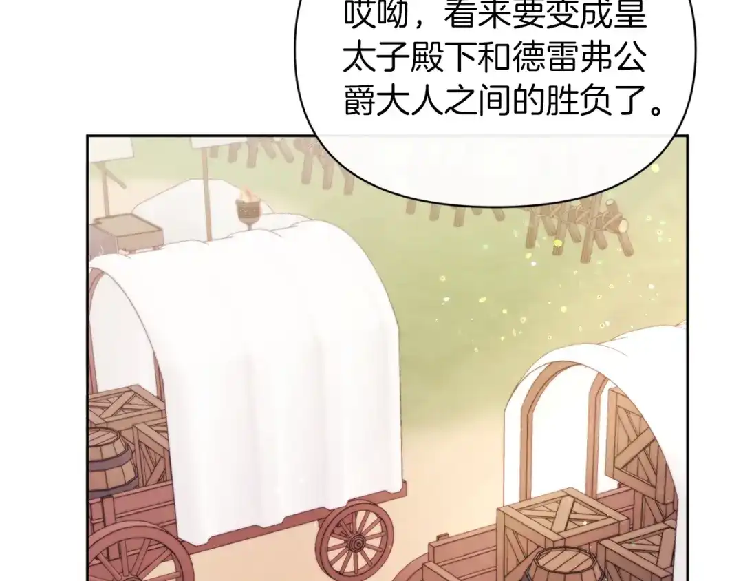 改变嫂子的BE结局 第30话 在意她的喜好 第179页