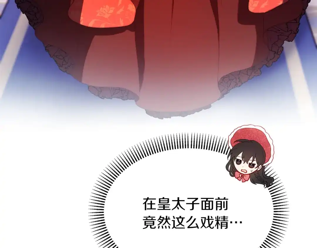 改变嫂子的BE结局 第30话 在意她的喜好 第53页