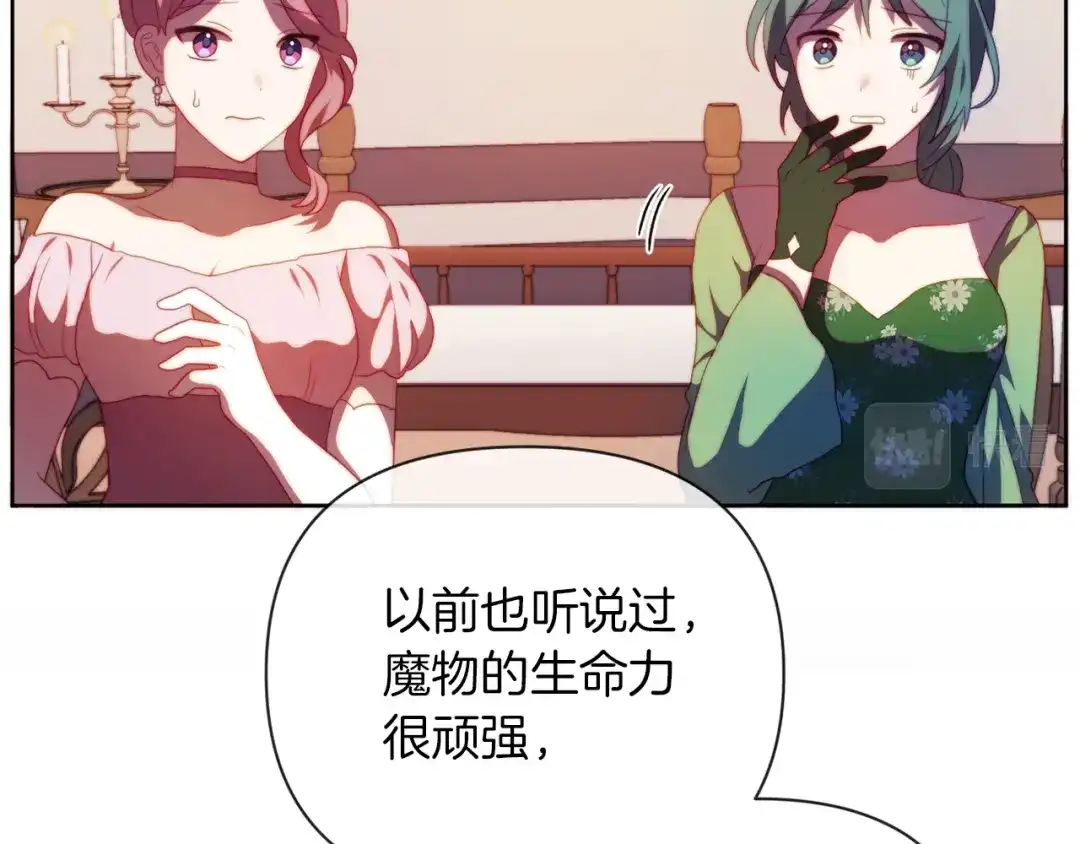 改变嫂子的BE结局 第30话 在意她的喜好 第128页