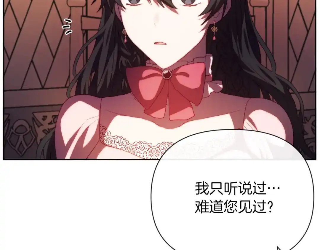 改变嫂子的BE结局 第30话 在意她的喜好 第120页