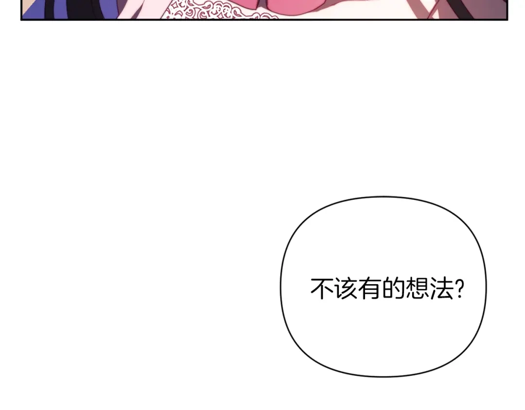 改变嫂子的BE结局 第30话 在意她的喜好 第79页