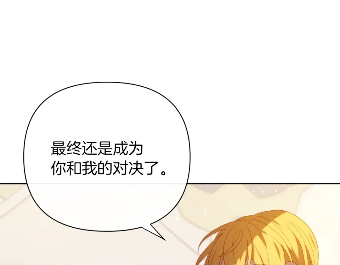 改变嫂子的BE结局 第30话 在意她的喜好 第181页