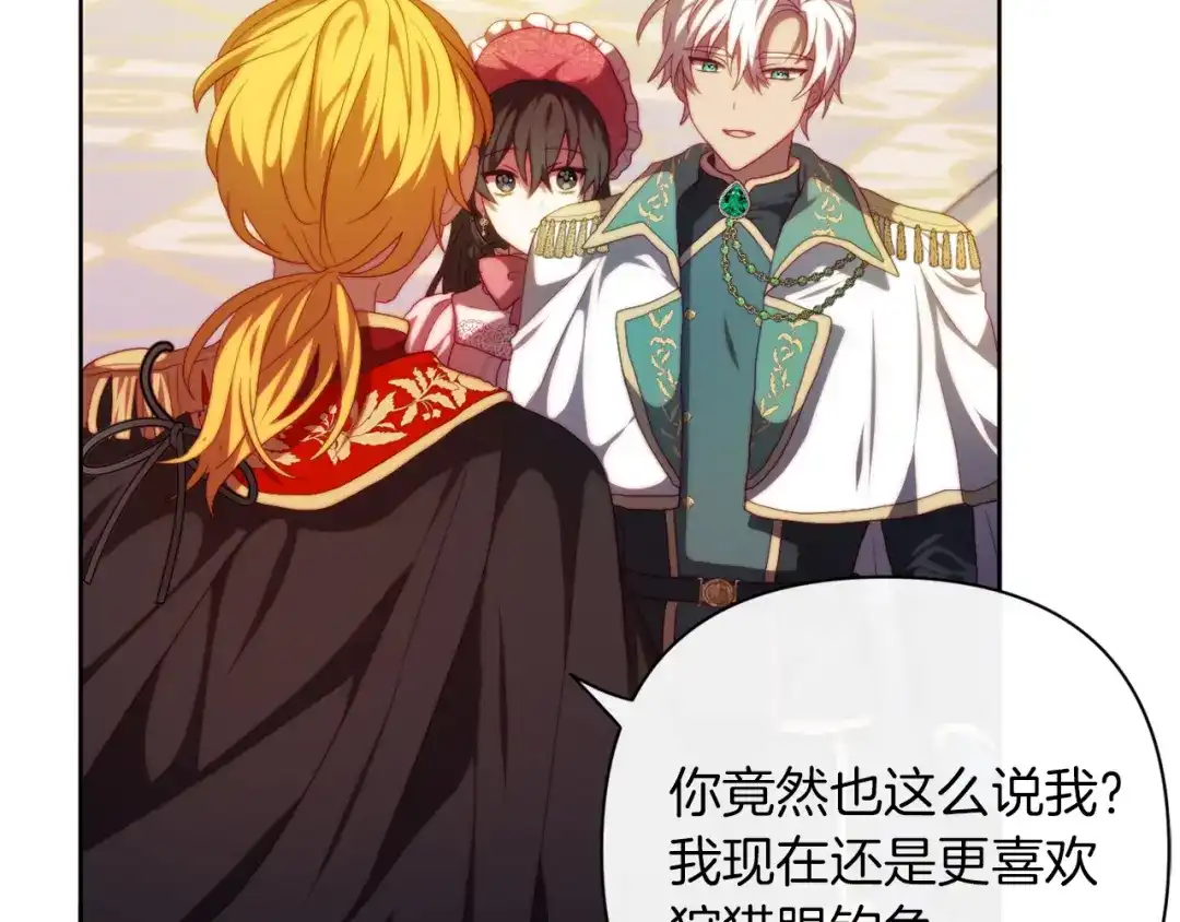 改变嫂子的BE结局 第30话 在意她的喜好 第13页