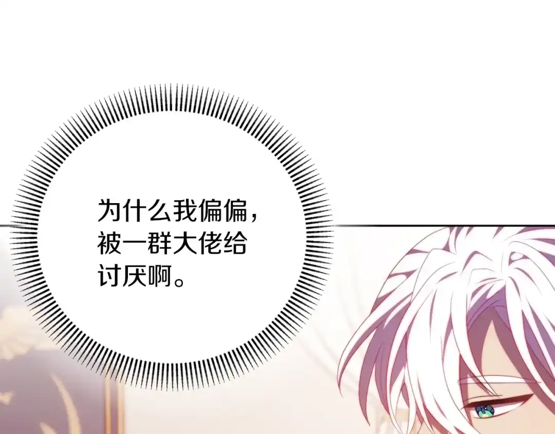 改变嫂子的BE结局 第30话 在意她的喜好 第74页