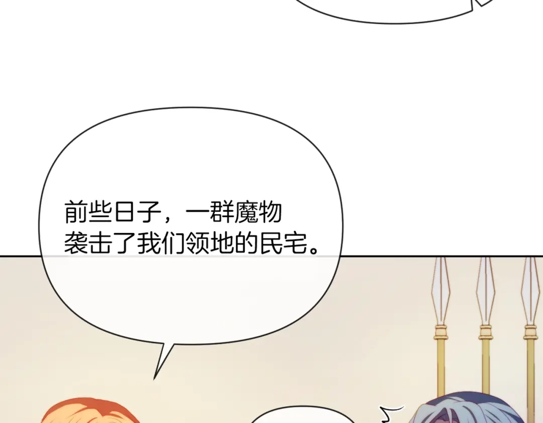 改变嫂子的BE结局 第30话 在意她的喜好 第121页