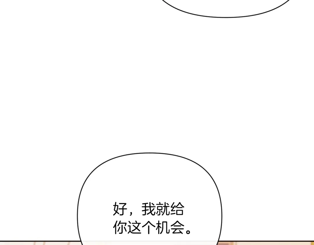 改变嫂子的BE结局 第30话 在意她的喜好 第63页