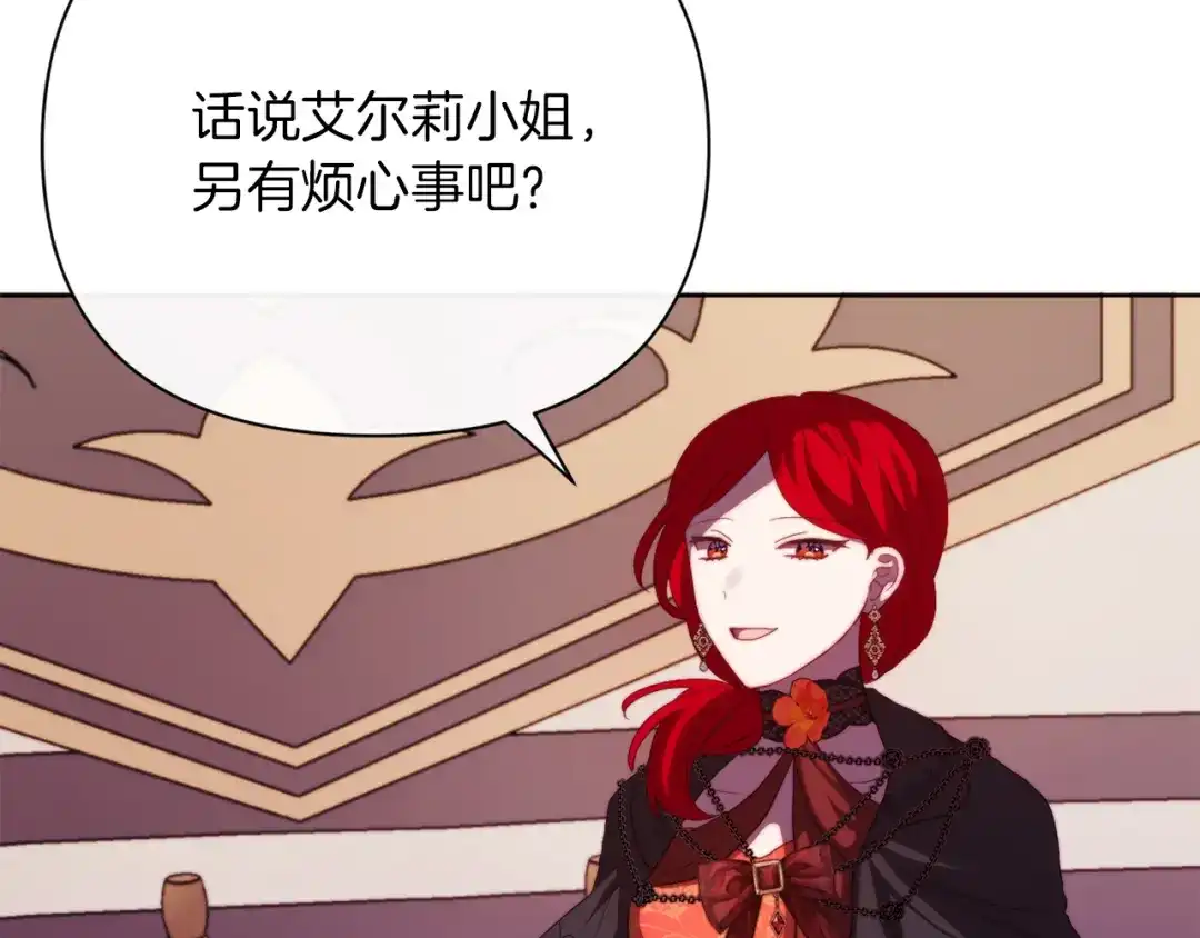 改变嫂子的BE结局 第30话 在意她的喜好 第142页