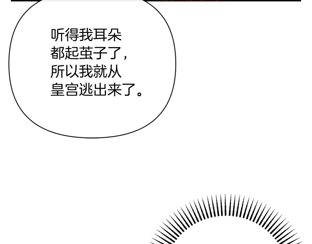 改变嫂子的BE结局 第30话 在意她的喜好 第9页