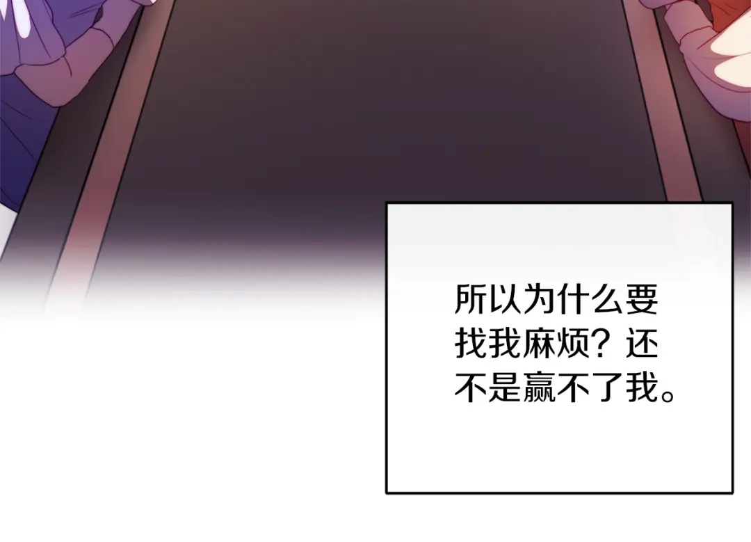 改变嫂子的BE结局 第30话 在意她的喜好 第172页