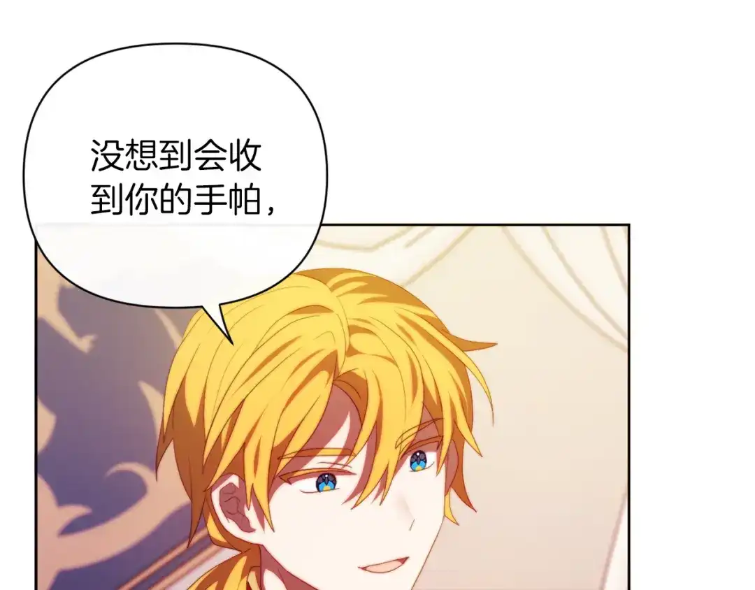 改变嫂子的BE结局 第30话 在意她的喜好 第55页