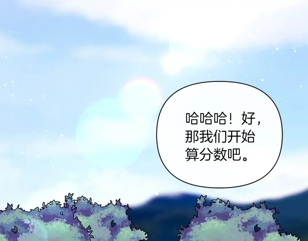 改变嫂子的BE结局 第30话 在意她的喜好 第192页