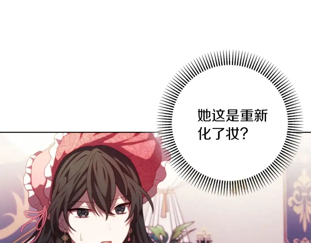 改变嫂子的BE结局 第30话 在意她的喜好 第44页