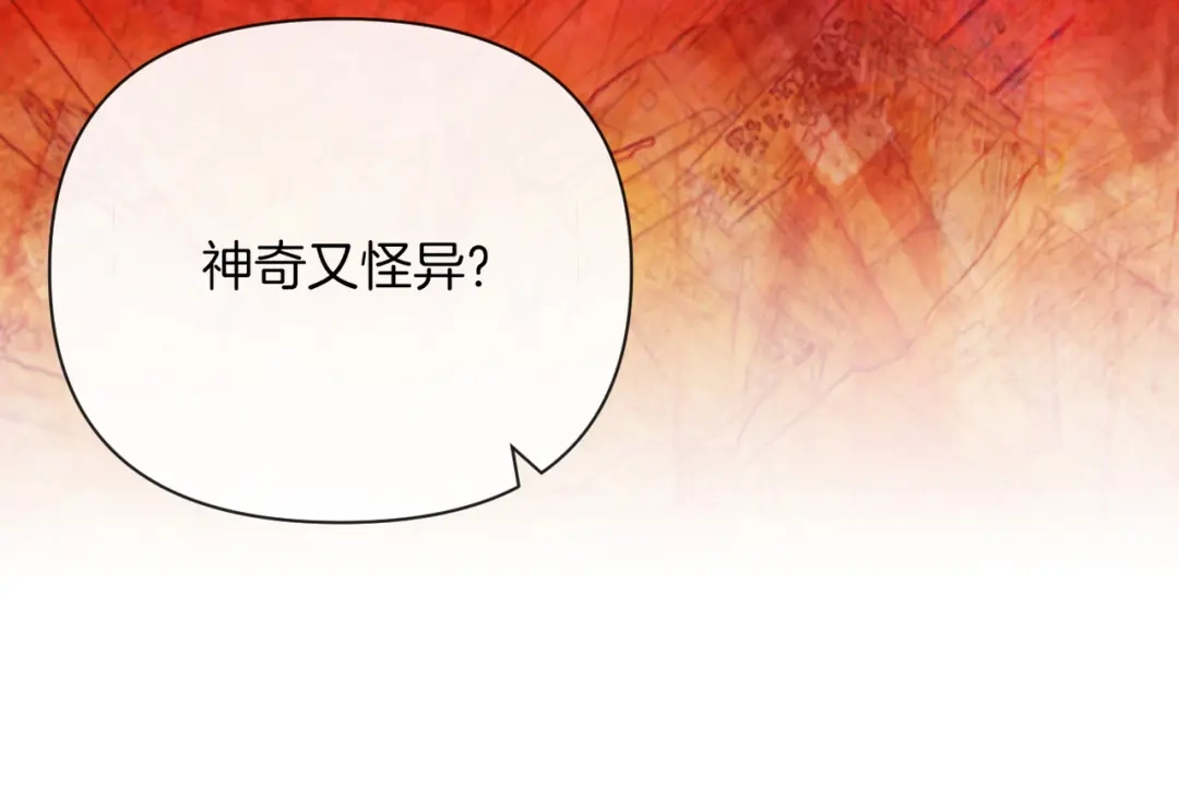 改变嫂子的BE结局 第30话 在意她的喜好 第126页