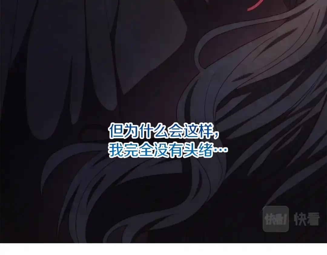 改变嫂子的BE结局 第30话 在意她的喜好 第73页