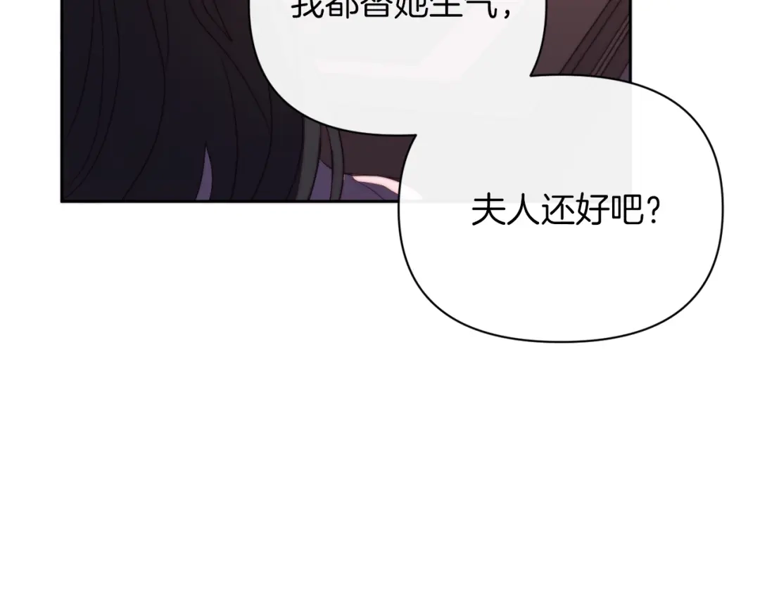改变嫂子的BE结局 第30话 在意她的喜好 第147页