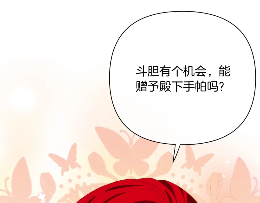 改变嫂子的BE结局 第30话 在意她的喜好 第36页