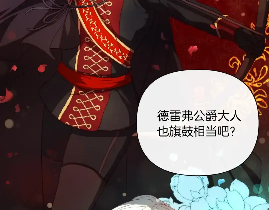 改变嫂子的BE结局 第30话 在意她的喜好 第112页