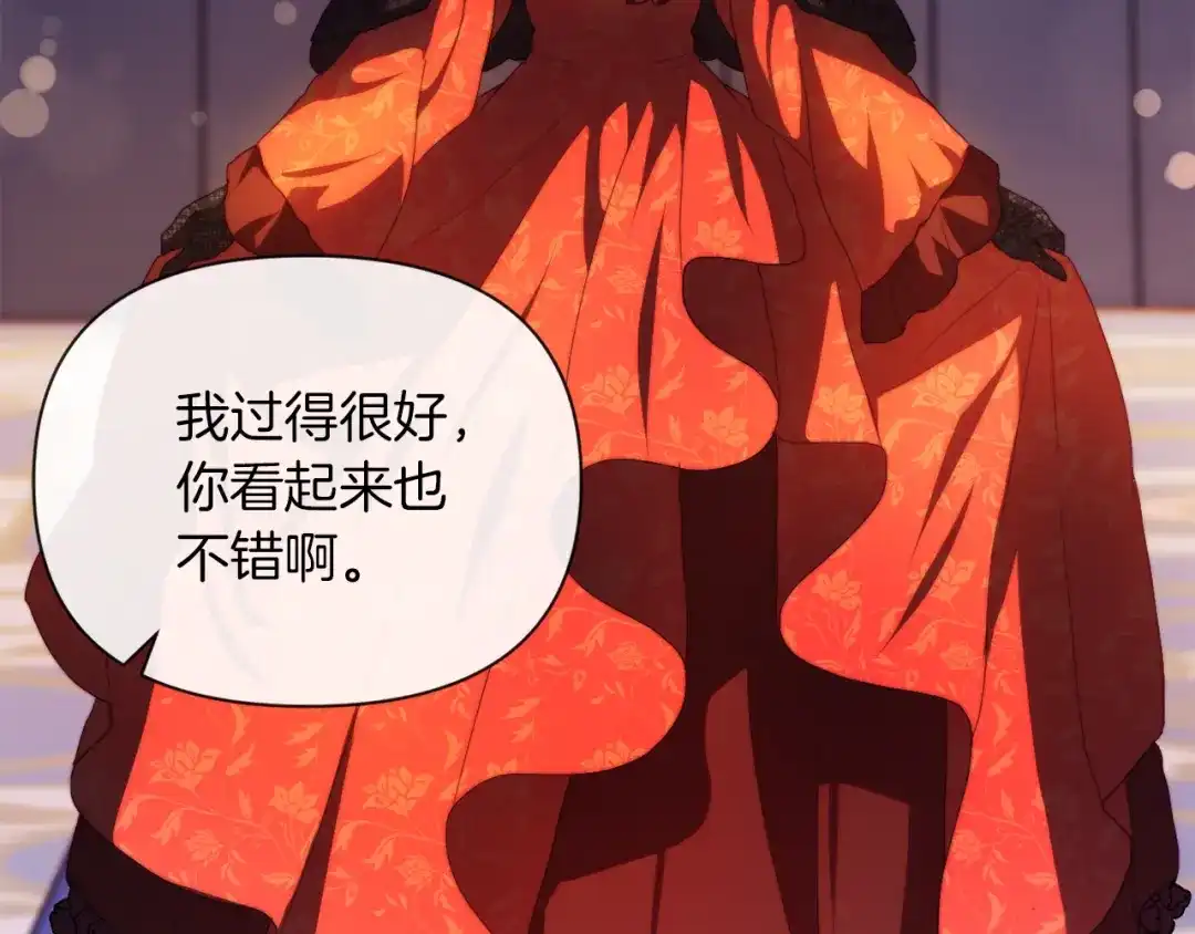 改变嫂子的BE结局 第30话 在意她的喜好 第52页