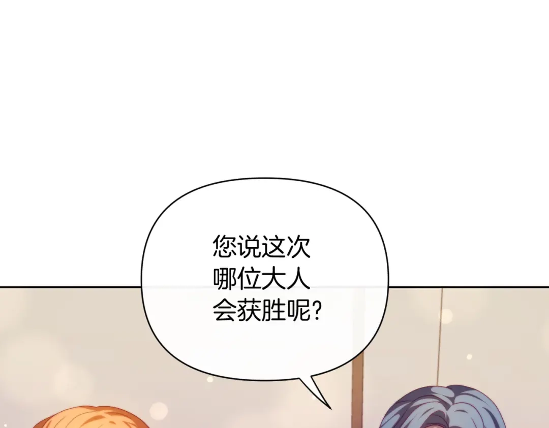 改变嫂子的BE结局 第30话 在意她的喜好 第108页