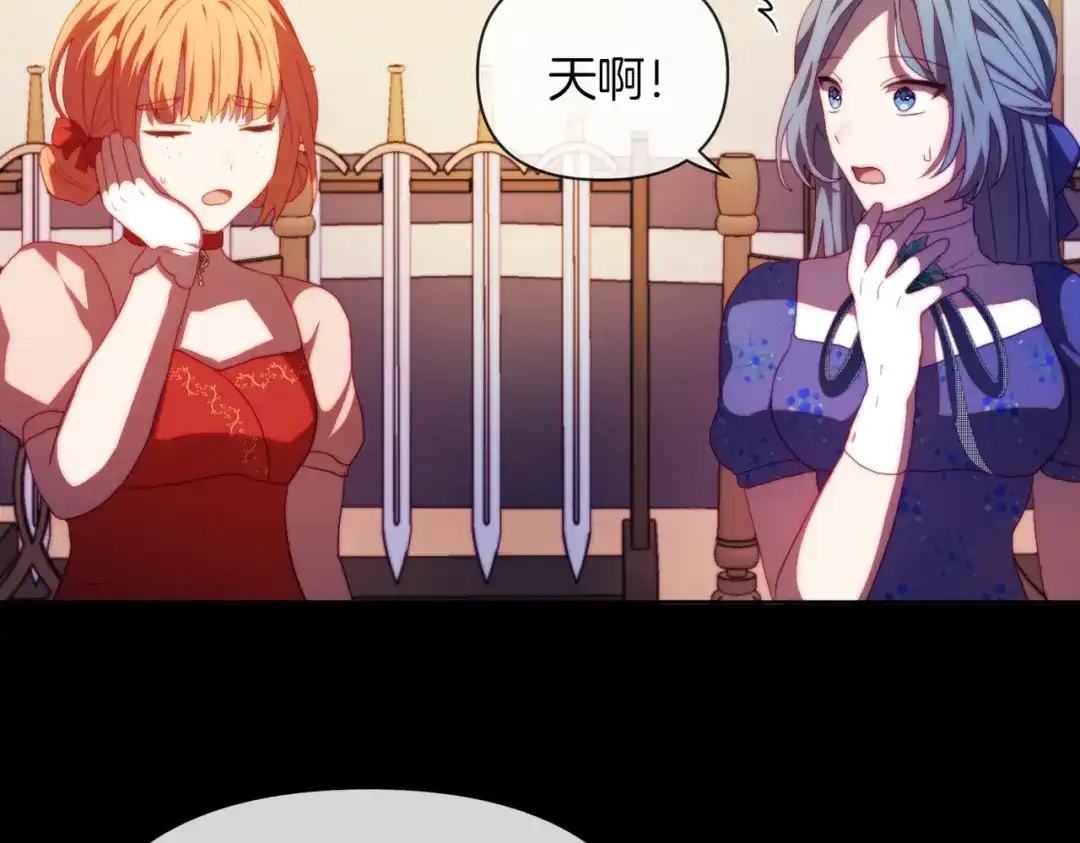 改变嫂子的BE结局 第30话 在意她的喜好 第122页