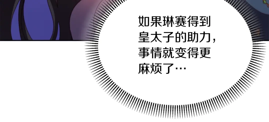 改变嫂子的BE结局 第30话 在意她的喜好 第76页