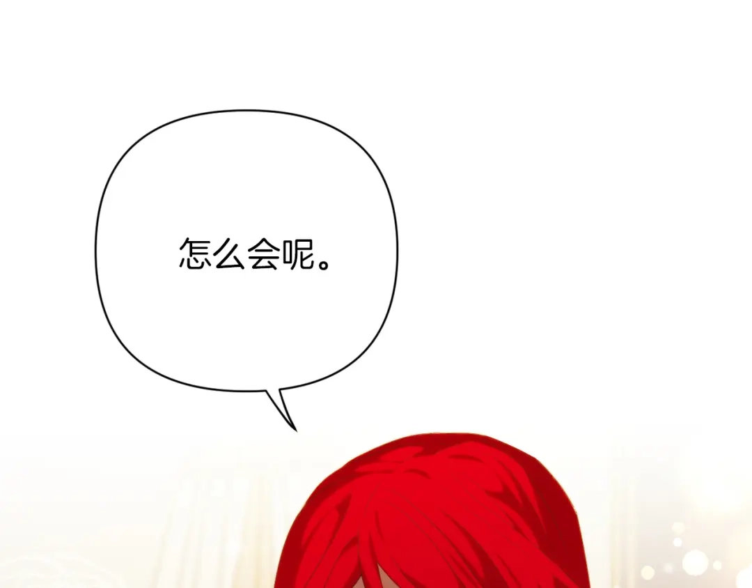 改变嫂子的BE结局 第30话 在意她的喜好 第57页